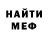 МЕТАДОН VHQ Una empanada