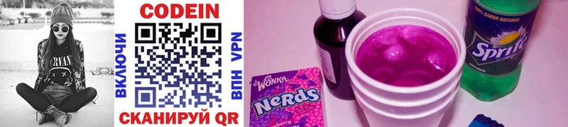Codein Purple Drank  купить наркотики цена  Новое Девяткино 
