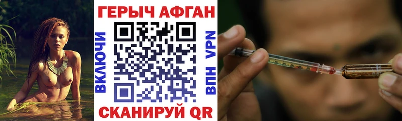 ГЕРОИН афганец  хочу   Новое Девяткино 