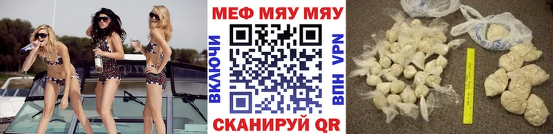 Мефедрон кристаллы  Новое Девяткино 